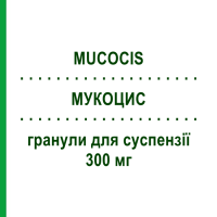 МУКОЦИС (MUCOCIS) 300 мг гранулы для суспензии 30 шт 5 г - Карбоцистеин SO.SE.PHARM