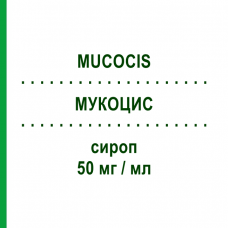 МУКОЦИС (MUCOCIS) для взрослых 50 мг/мл сироп 200 мл - Карбоцистеин SO.SE.PHARM