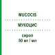 МУКОЦИС (MUCOCIS) для взрослых 50 мг/мл сироп 200 мл - Карбоцистеин SO.SE.PHARM