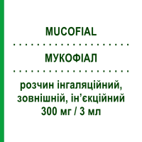 МУКОФИАЛ (MUCOFIAL) 300 мг/3 мл раствор ингаляционный, наружный, инъекционный 5 шт 3 мл - Ацетилцистеин S.F.GROUP