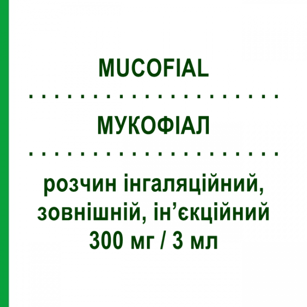 МУКОФІАЛ (MUCOFIAL) 300 мг/3 мл розчин інгаляційний, зовнішній, ін&rsquo;єкційний 5 шт 3 мл - Ацетилцистеїн S.F.GROUP
