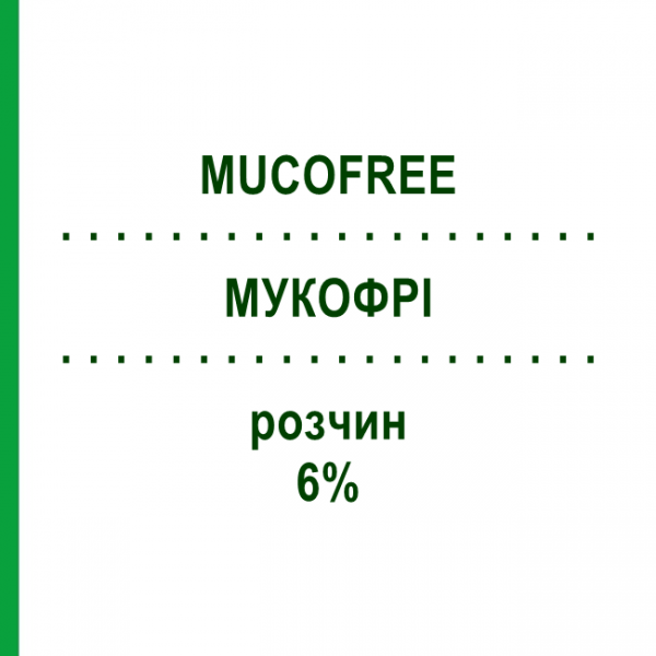 МУКОФРИ (MUCOFREE) 6% раствор 60x4 мл - Активные вещества PENTA