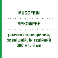 МУКОФРИН (MUCOFRIN) 300 мг/3 мл раствор ингаляционный, наружный, инъекционный 5 шт 3 мл - Ацетилцистеин EPIFARMA