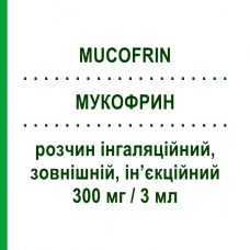 МУКОФРИН (MUCOFRIN) 300 мг/3 мл раствор ингаляционный, наружный, инъекционный 5 шт 3 мл - Ацетилцистеин EPIFARMA