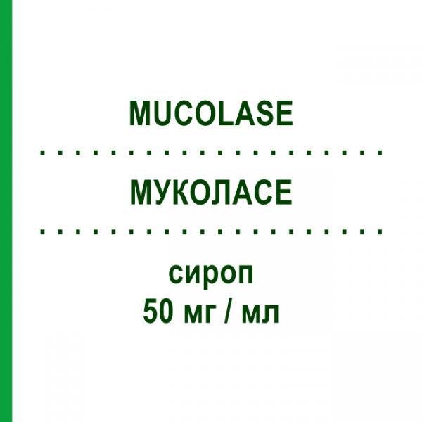 МУКОЛАСЕ (MUCOLASE) 50 мг/мл сироп 200 мл - Карбоцистеин LAMPUGNANI FARMACEUTICI