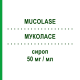 МУКОЛАСЕ (MUCOLASE) 50 мг/мл сироп 200 мл - Карбоцистеїн LAMPUGNANI FARMACEUTICI