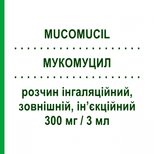 МУКОМУЦИЛ (MUCOMUCIL) 300 мг/3 мл раствор ингаляционный, наружный, инъекционный 10 шт - Ацетилцистеин SO.SE.PHARM