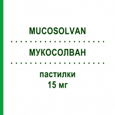 МУКОСОЛВАН (MUCOSOLVAN) 15 мг пастилки 20 шт - Амброксол OPELLA HEALTHCARE