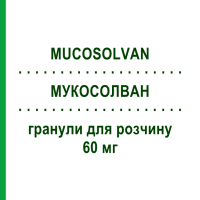 МУКОСОЛВАН (MUCOSOLVAN) 60 мг гранулы для раствора 20 шт - Амброксол OPELLA HEALTHCARE