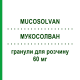 МУКОСОЛВАН (MUCOSOLVAN) 60 мг гранулы для раствора 20 шт - Амброксол OPELLA HEALTHCARE