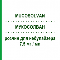 МУКОСОЛВАН (MUCOSOLVAN) 7,5 мг/мл раствор для небулайзера 40 мл - Амброксол OPELLA HEALTHCARE