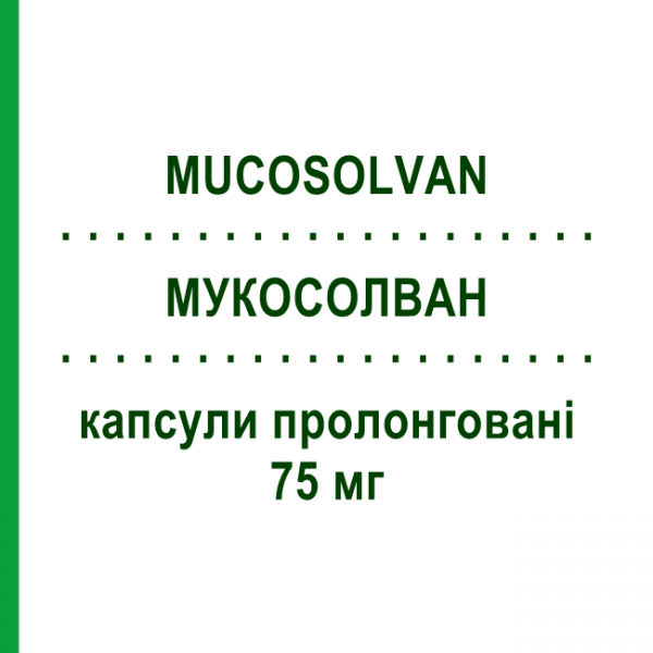 МУКОСОЛВАН (MUCOSOLVAN) 75 мг капсули пролонговані 20 шт - Амброксол OPELLA HEALTHCARE