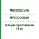 МУКОСОЛВАН (MUCOSOLVAN) 75 мг капсулы пролонгированные 20 шт - Амброксол OPELLA HEALTHCARE