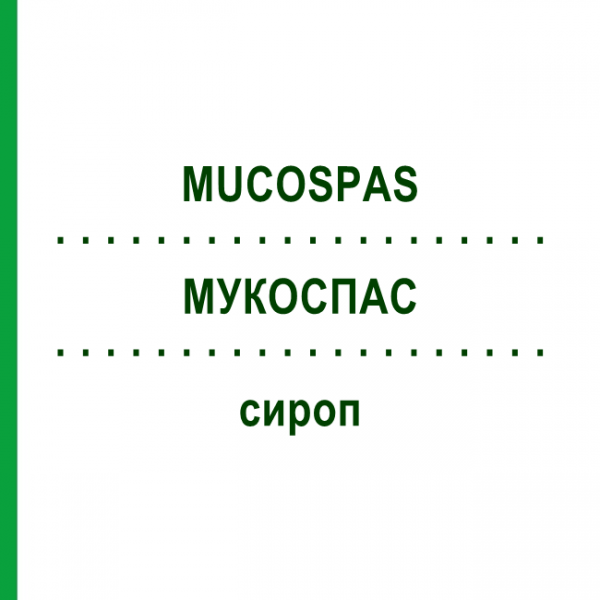 МУКОСПАС (MUCOSPAS) сироп 200 мл - Кленбутерол, Амброксол EMRA-MED