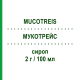 МУКОТРЕЙС (MUCOTREIS) для детей 2 г/100 мл сироп 150 мл - Карбоцистеин ITC FARMA