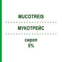 МУКОТРЕЙС (MUCOTREIS) 5% сироп 150 мл - Карбоцистеин ITC FARMA