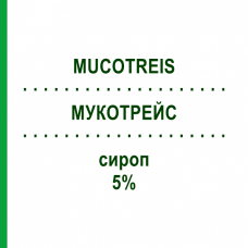 МУКОТРЕЙС (MUCOTREIS) 5% сироп 150 мл - Карбоцистеин ITC FARMA