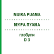 МУИРА ПУАМА (MUIRA PUAMA) D 3 глобули 10 г - Гомеопатия DHU