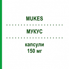 МУКУС (MUKES) 150 мг капсули 2 шт - Флуконазол S.F.GROUP