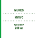 МУКУС (MUKES) 200 мг капсули 7 шт - Флуконазол S.F.GROUP