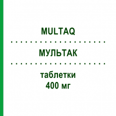 МУЛЬТАК (MULTAQ) 400 мг таблетки 100 шт - Дронедарон EURIMPHARM
