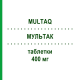 МУЛЬТАК (MULTAQ) 400 мг таблетки 60 шт - Дронедарон SANOFI