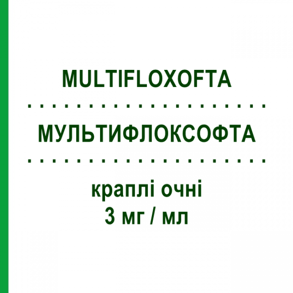 МУЛЬТИФЛОКСОФТА (MULTIFLOXOFTA) 3 мг/мл краплі очні 10 мл - Офлоксацин FIDIA PHARMA