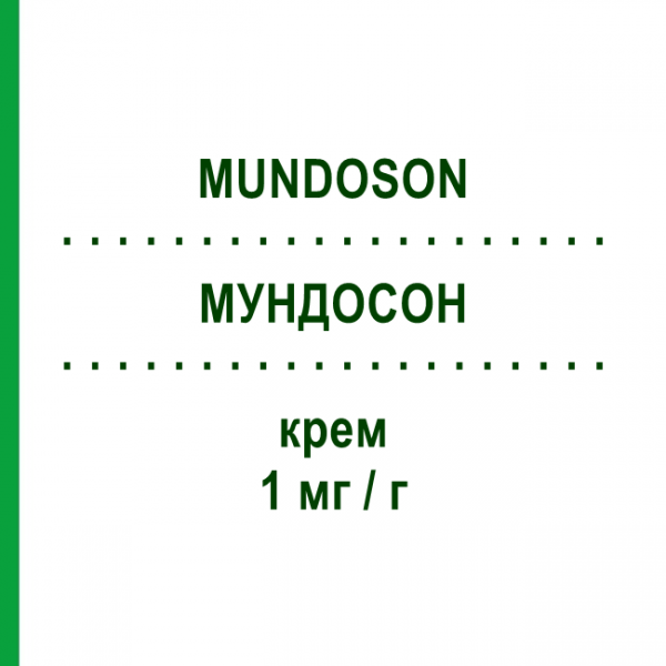 МУНДОСОН (MUNDOSON) 1 мг/г крем 70 г - Мометазон ALMIRALL