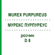 МУРЕКС ПУРПУРЕУС (MUREX PURPUREUS) D 8 раствор 20 мл - Гомеопатия DHU