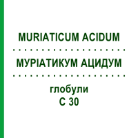 МУРІАТИКУМ АЦИДУМ (MURIATICUM ACIDUM) C 30 глобули 0,5 г - Гомеопатія GUDJONS