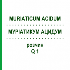МУРИАТИКУМ АЦИДУМ (MURIATICUM ACIDUM) Q 1 раствор 15 мл - Гомеопатия GUDJONS