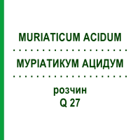 МУРІАТИКУМ АЦИДУМ (MURIATICUM ACIDUM) Q 27 розчин 15 мл - Гомеопатія GUDJONS