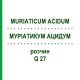 МУРИАТИКУМ АЦИДУМ (MURIATICUM ACIDUM) Q 27 раствор 15 мл - Гомеопатия GUDJONS