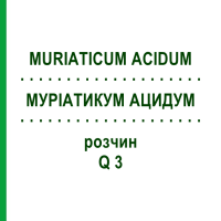 МУРІАТИКУМ АЦИДУМ (MURIATICUM ACIDUM) Q 3 розчин 15 мл - Гомеопатія GUDJONS