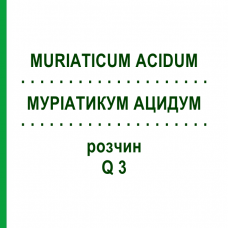 МУРИАТИКУМ АЦИДУМ (MURIATICUM ACIDUM) Q 3 раствор 15 мл - Гомеопатия GUDJONS