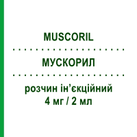 МУСКОРИЛ (MUSCORIL) 4 мг/2 мл раствор инъекционный 6 шт 2 мл - Тиоколхикозид MEDIFARM