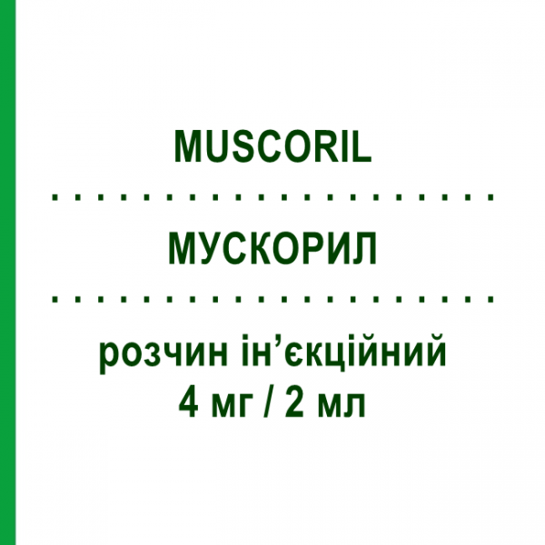 МУСКОРИЛ (MUSCORIL) 4 мг/2 мл раствор инъекционный 6 шт 2 мл - Тиоколхикозид PROGRAMMI SANIT.INTEGRATI
