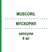 МУСКОРИЛ (MUSCORIL) 4 мг капсулы 30 шт - Тиоколхикозид NEW PHARMASHOP