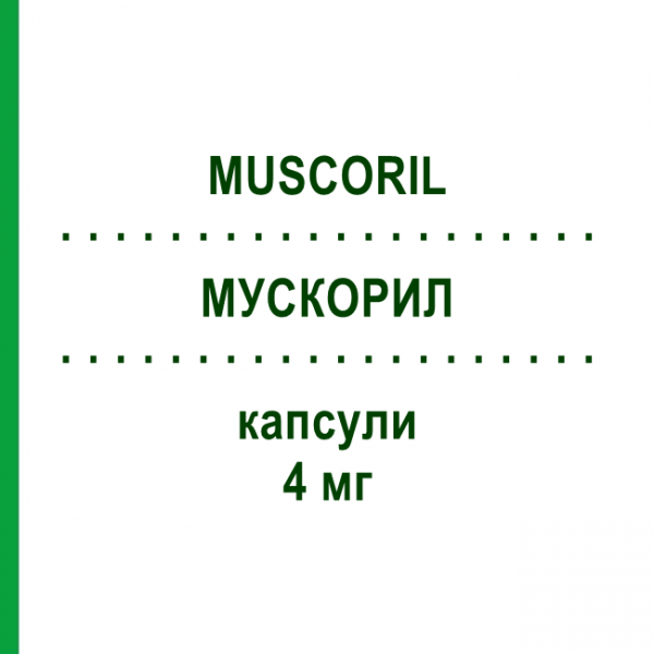 МУСКОРИЛ (MUSCORIL) 4 мг капсули 30 шт - Тіоколхікозид NEW PHARMASHOP