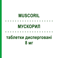 МУСКОРИЛ (MUSCORIL) 8 мг таблетки диспергируемые 14 шт - Тиоколхикозид SANOFI