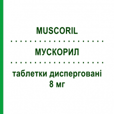 МУСКОРИЛ (MUSCORIL) 8 мг таблетки дисперговані 14 шт - Тіоколхікозид SANOFI