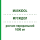 МУСКИДОЛ (MUSKIDOL) 1000 мг раствор оральный 20 шт - Ацетилсалициловая кислота OPELLA HEALTHCARE