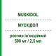 МУСКИДОЛ (MUSKIDOL) 500 мг/2,5 мл раствор инъекционный 6 шт 2,5 мл - Ацетилсалициловая кислота OPELLA HEALTHCARE