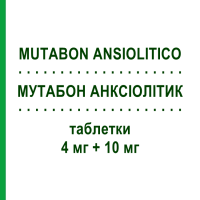 МУТАБОН АНКСИОЛИТИК (MUTABON ANSIOLITICO) 4 мг + 10 мг таблетки 30 шт - Амитриптилин, Психолептик NEOPHARMED GENTILI