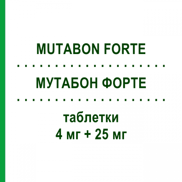 МУТАБОН ФОРТЕ (MUTABON FORTE) 4 мг + 25 мг таблетки 30 шт - Амітриптилін, Психолептик NEOPHARMED GENTILI
