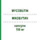 МИКОБУТИН (MYCOBUTIN) 150 мг капсулы 30 шт - Рифабутин PFIZER