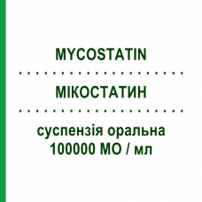 МИКОСТАТИН (MYCOSTATIN) 100000 МЕ/мл суспензия оральная 100 мл - Нистатин SUBSTIPHARM