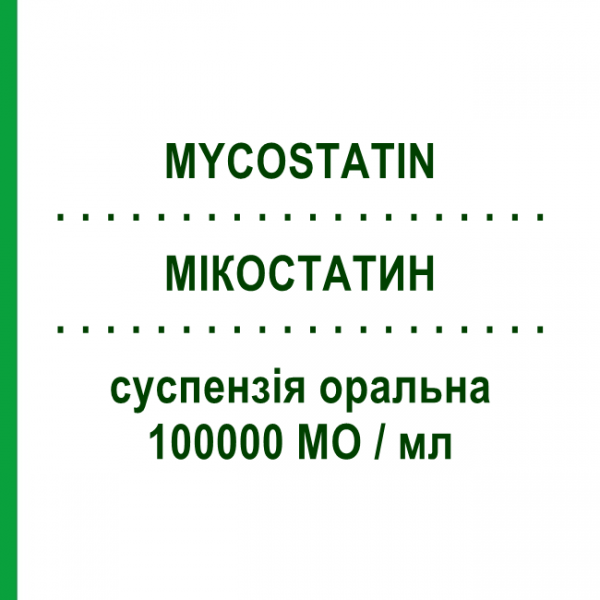 МИКОСТАТИН (MYCOSTATIN) 100000 МЕ/мл суспензия оральная 100 мл - Нистатин SUBSTIPHARM