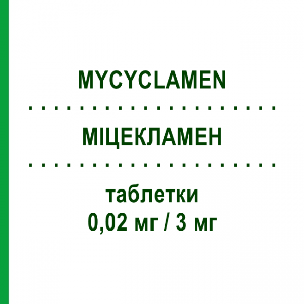 МИЦИКЛАМЕН (MYCYCLAMEN) 0,02 мг/3 мг таблетки 28 шт - Дроспиренон, Этинилэстрадиол MYLAN