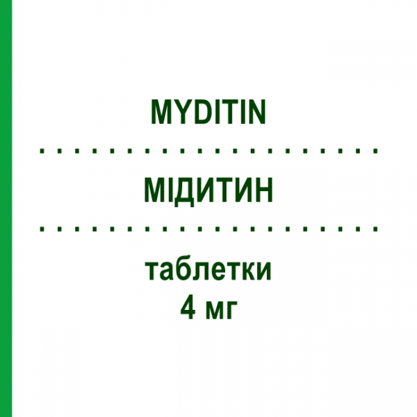 МИДИТИН (MYDITIN) 4 мг таблетки 20 шт - Придинол MIBE